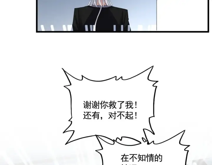 《魔皇大管家》第573话 不好意思，我记仇图66