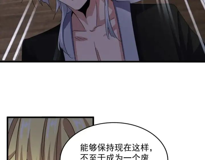 《魔皇大管家》第573话 不好意思，我记仇图69