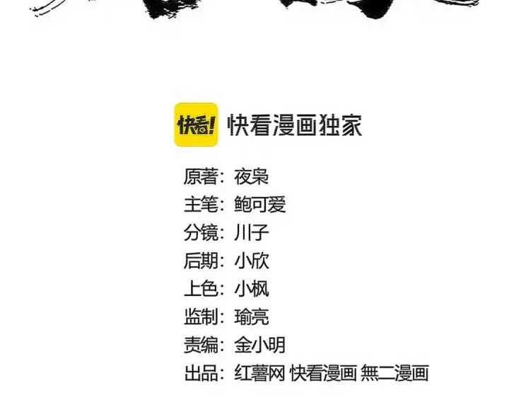 《魔皇大管家》第573话 不好意思，我记仇图7