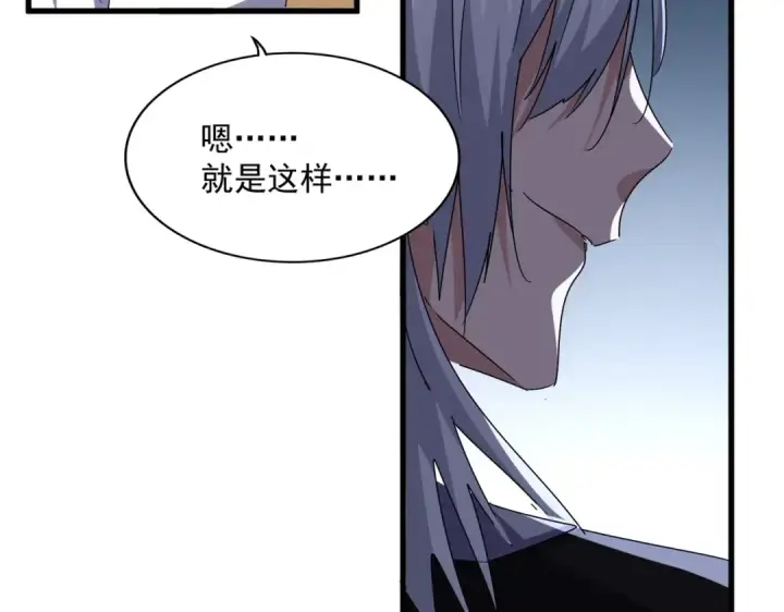 《魔皇大管家》第573话 不好意思，我记仇图71