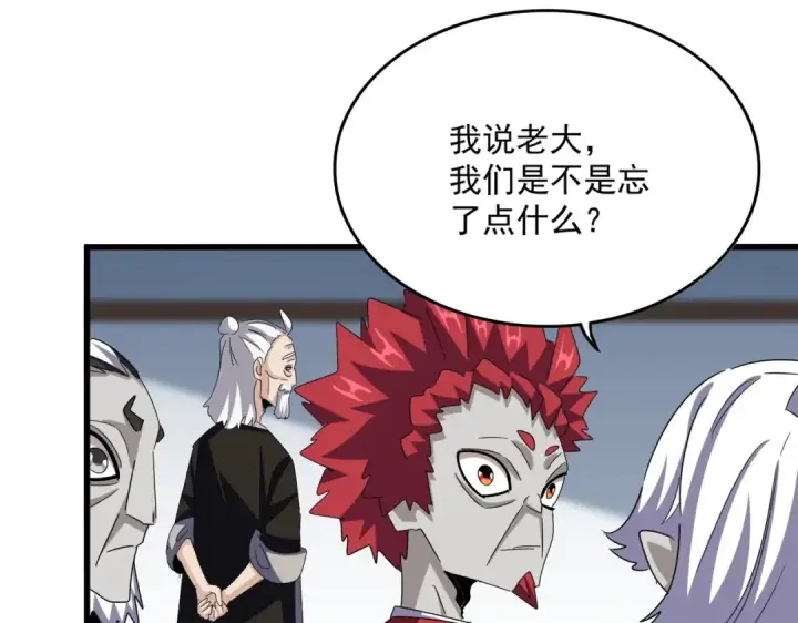 《魔皇大管家》第573话 不好意思，我记仇图78