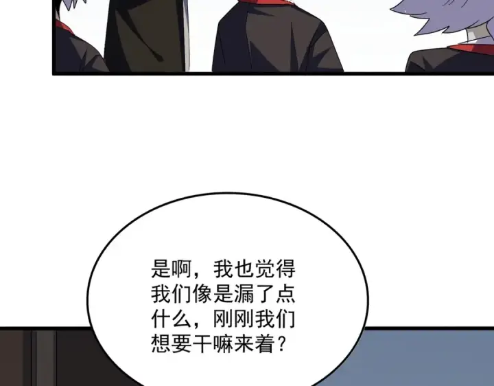 《魔皇大管家》第573话 不好意思，我记仇图79