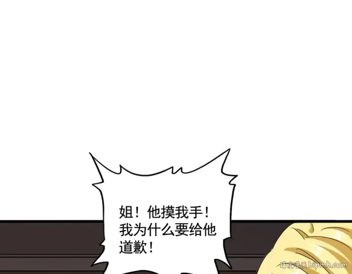 《魔皇大管家》第573话 不好意思，我记仇图8