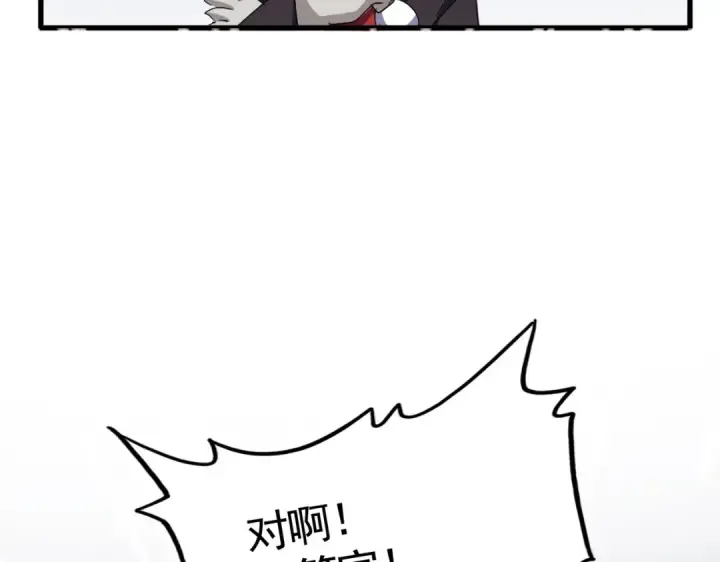 《魔皇大管家》第573话 不好意思，我记仇图83