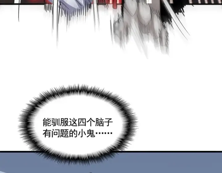 《魔皇大管家》第573话 不好意思，我记仇图87