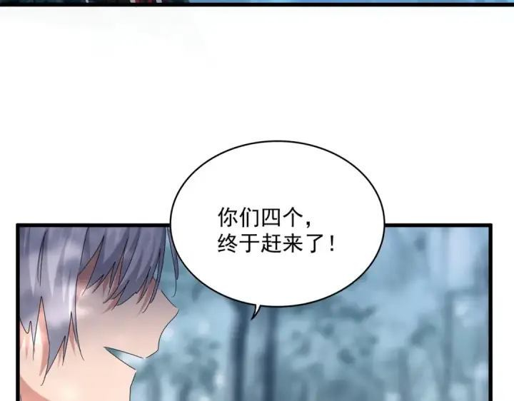 《魔皇大管家》第573话 不好意思，我记仇图95