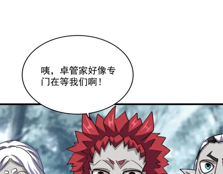 《魔皇大管家》第573话 不好意思，我记仇图98