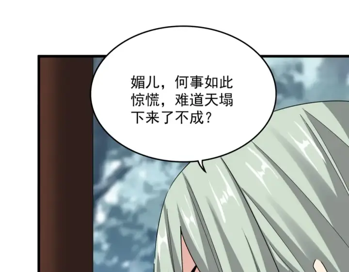 《魔皇大管家》第574话 闹鬼了！二师兄！图10
