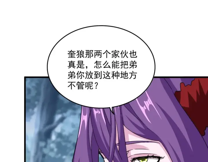 《魔皇大管家》第574话 闹鬼了！二师兄！图100