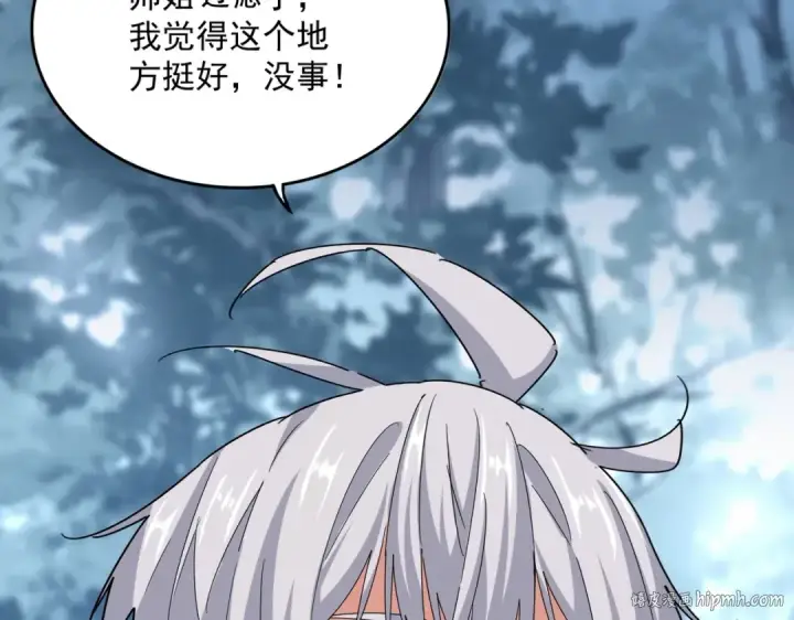 《魔皇大管家》第574话 闹鬼了！二师兄！图104