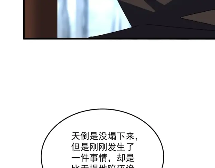 《魔皇大管家》第574话 闹鬼了！二师兄！图12