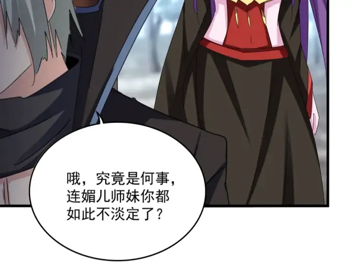 《魔皇大管家》第574话 闹鬼了！二师兄！图14