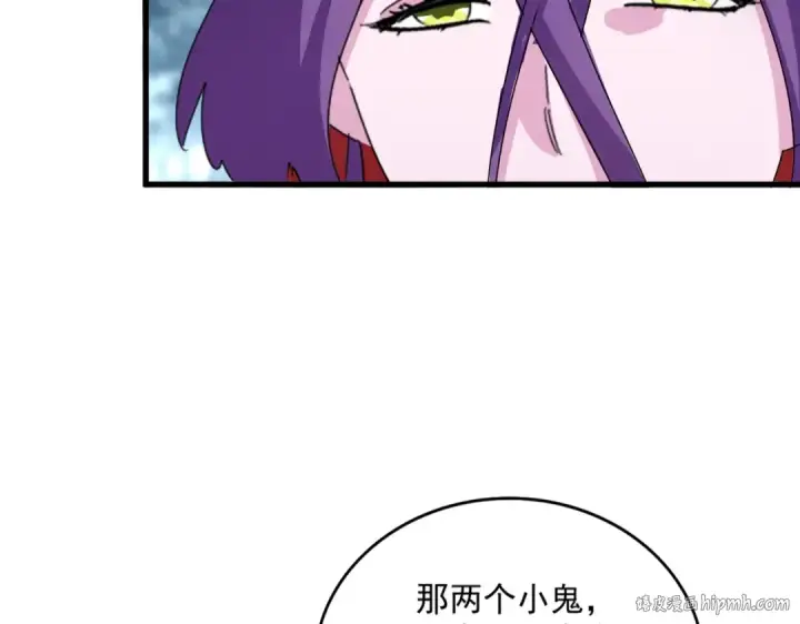 《魔皇大管家》第574话 闹鬼了！二师兄！图16