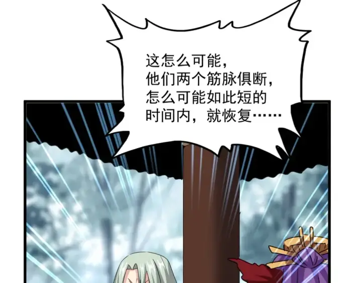 《魔皇大管家》第574话 闹鬼了！二师兄！图19