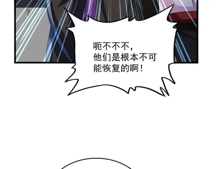 《魔皇大管家》第574话 闹鬼了！二师兄！图21