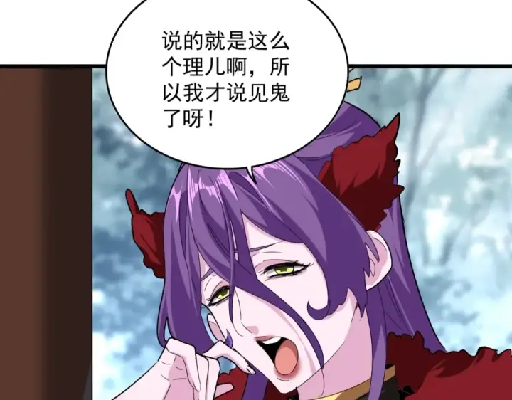 《魔皇大管家》第574话 闹鬼了！二师兄！图22