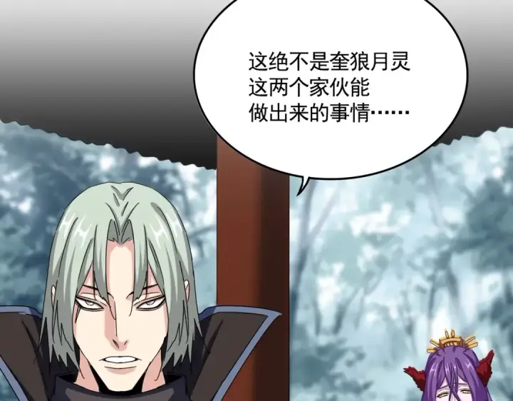 《魔皇大管家》第574话 闹鬼了！二师兄！图25