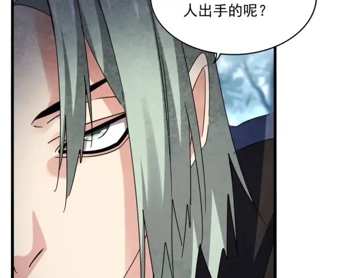 《魔皇大管家》第574话 闹鬼了！二师兄！图28