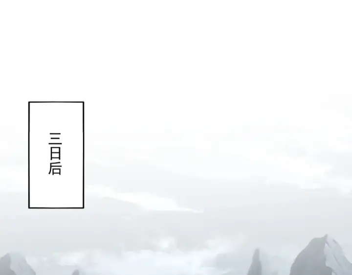 《魔皇大管家》第574话 闹鬼了！二师兄！图3