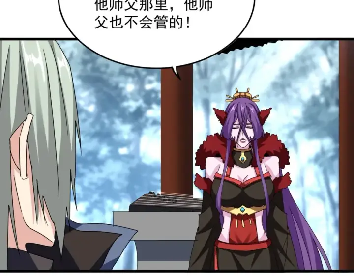 《魔皇大管家》第574话 闹鬼了！二师兄！图33