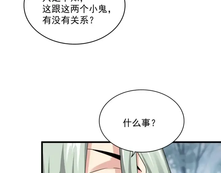 《魔皇大管家》第574话 闹鬼了！二师兄！图36