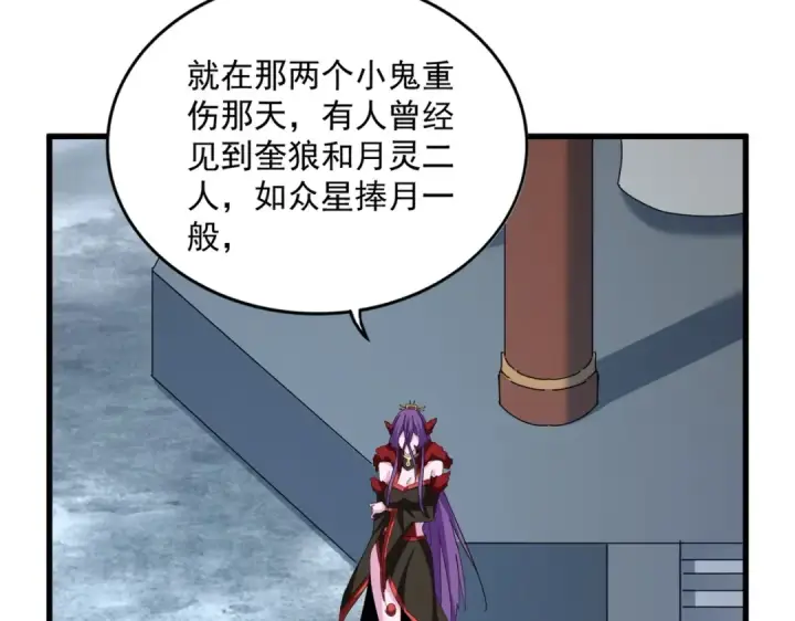 《魔皇大管家》第574话 闹鬼了！二师兄！图38
