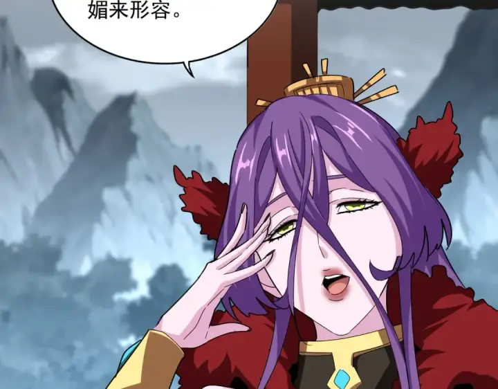 《魔皇大管家》第574话 闹鬼了！二师兄！图41