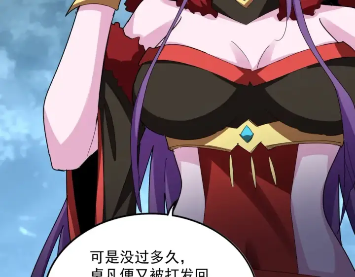 《魔皇大管家》第574话 闹鬼了！二师兄！图42