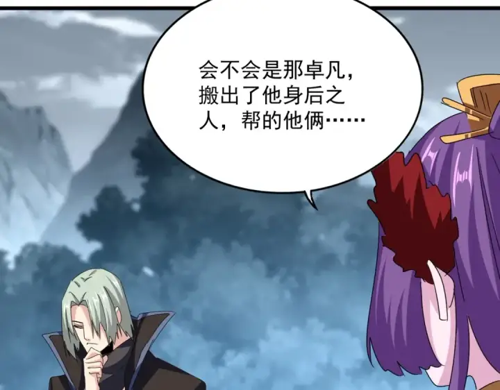 《魔皇大管家》第574话 闹鬼了！二师兄！图45