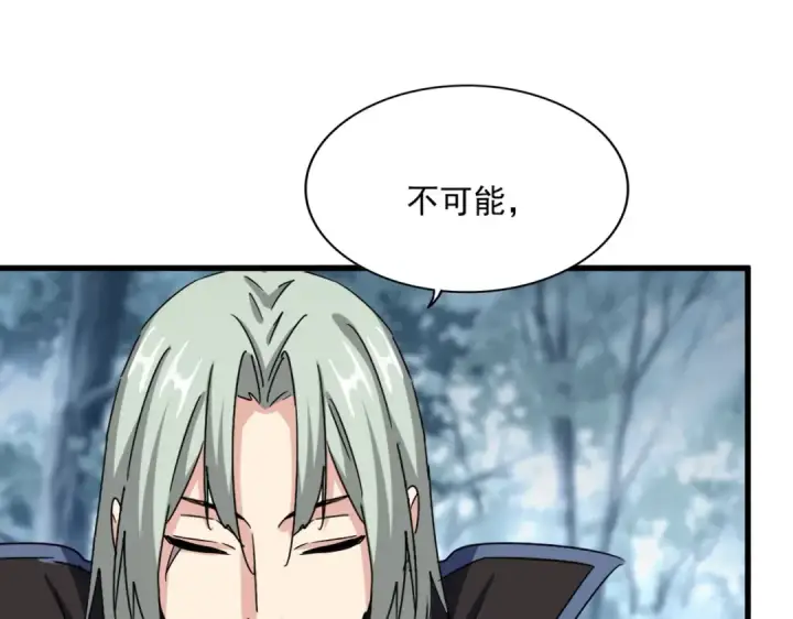 《魔皇大管家》第574话 闹鬼了！二师兄！图47