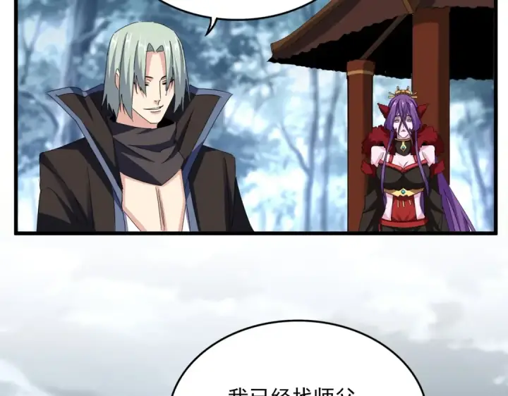 《魔皇大管家》第574话 闹鬼了！二师兄！图51