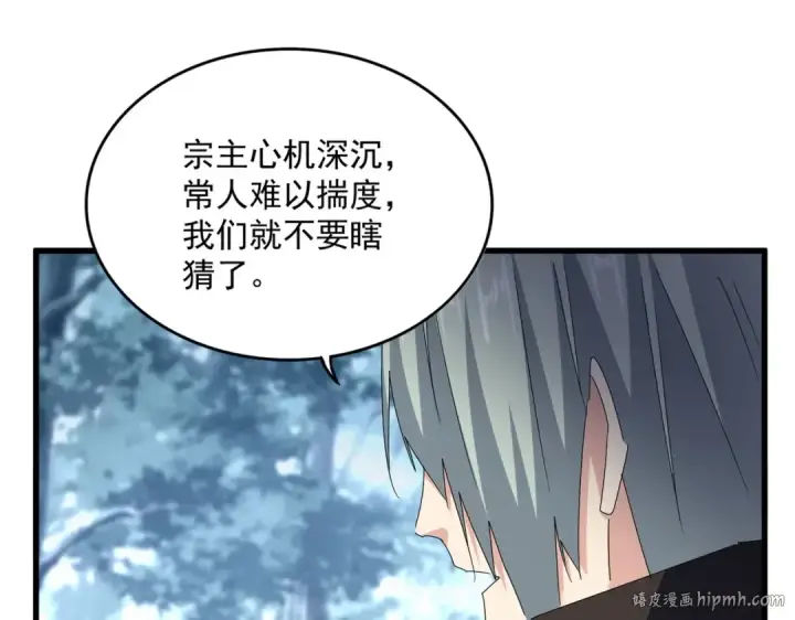 《魔皇大管家》第574话 闹鬼了！二师兄！图56