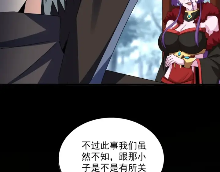 《魔皇大管家》第574话 闹鬼了！二师兄！图61