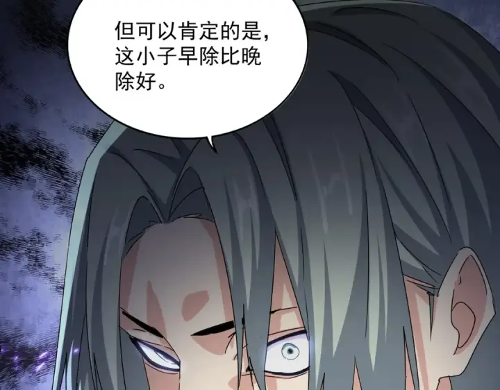 《魔皇大管家》第574话 闹鬼了！二师兄！图63
