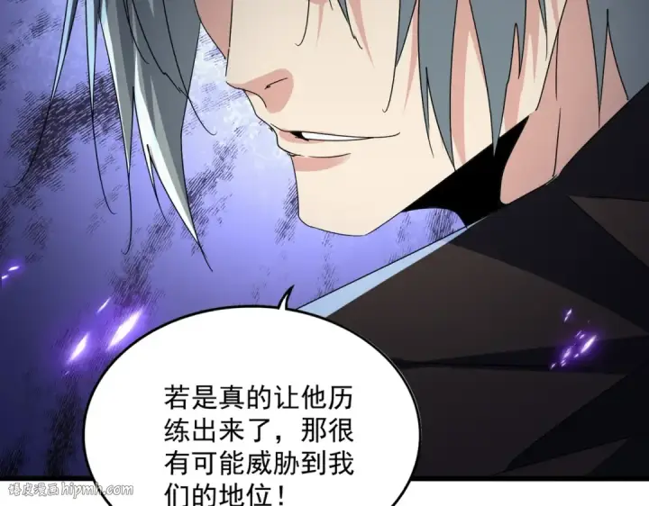 《魔皇大管家》第574话 闹鬼了！二师兄！图64