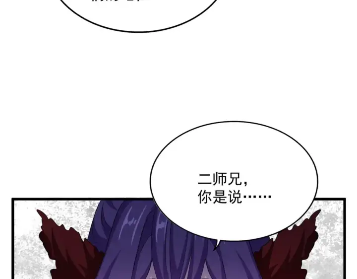 《魔皇大管家》第574话 闹鬼了！二师兄！图65