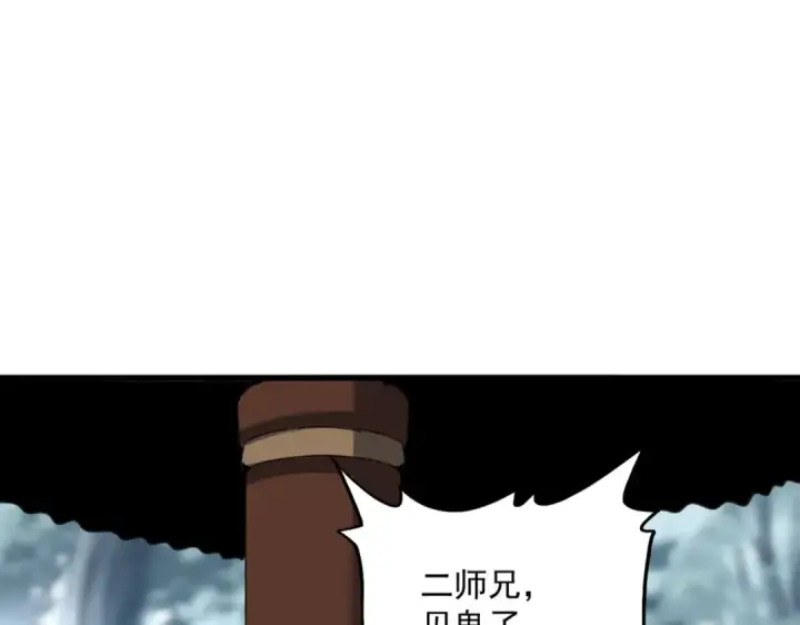 《魔皇大管家》第574话 闹鬼了！二师兄！图7