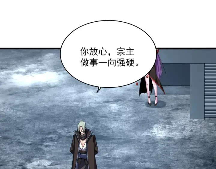 《魔皇大管家》第574话 闹鬼了！二师兄！图71