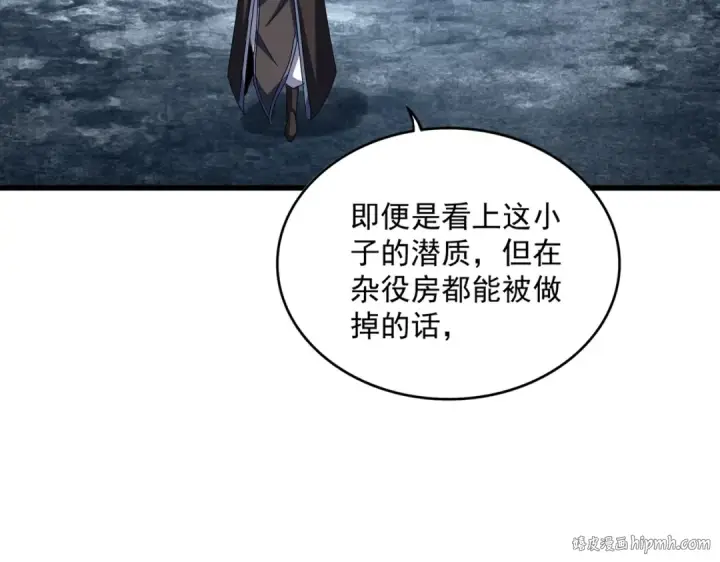 《魔皇大管家》第574话 闹鬼了！二师兄！图72