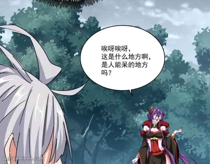《魔皇大管家》第574话 闹鬼了！二师兄！图96
