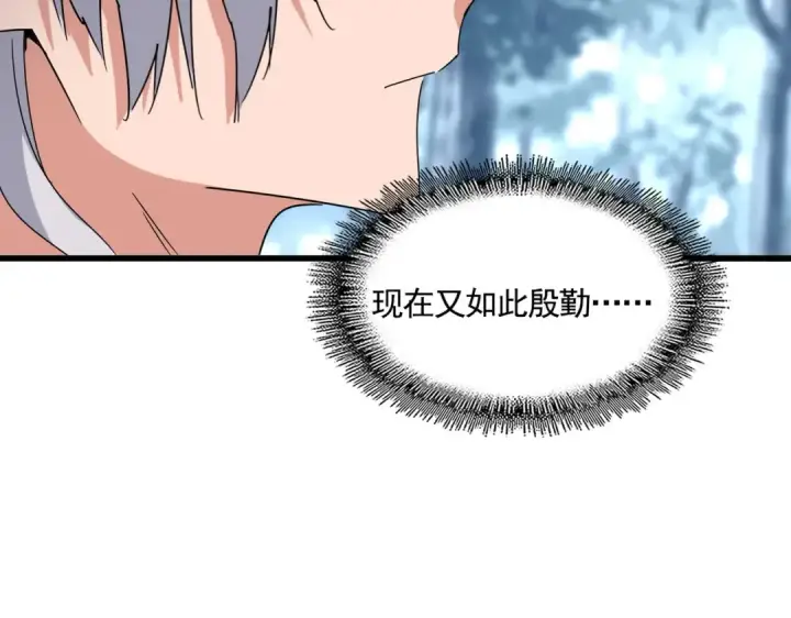 《魔皇大管家》第574话 闹鬼了！二师兄！图99