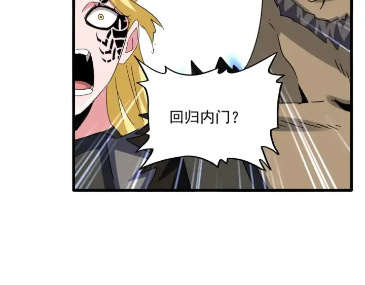 《魔皇大管家》第575话 深情一吻图106