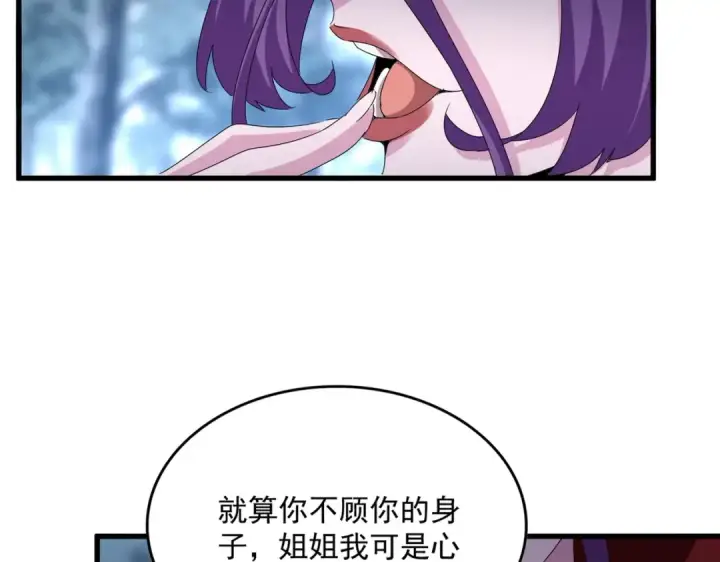 《魔皇大管家》第575话 深情一吻图13