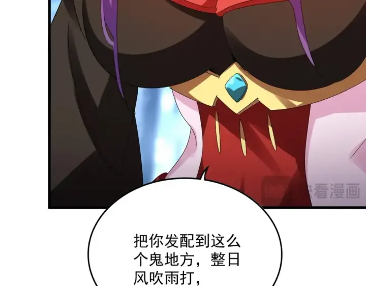 《魔皇大管家》第575话 深情一吻图15