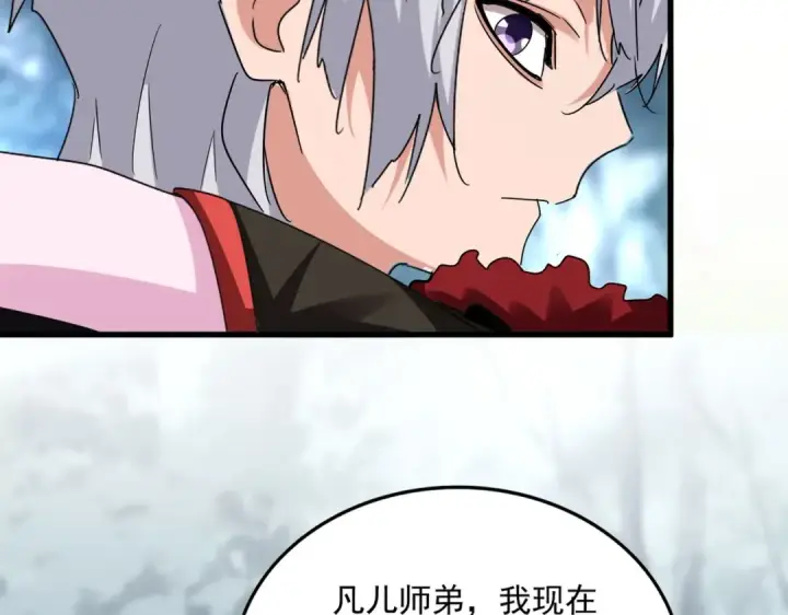 《魔皇大管家》第575话 深情一吻图17
