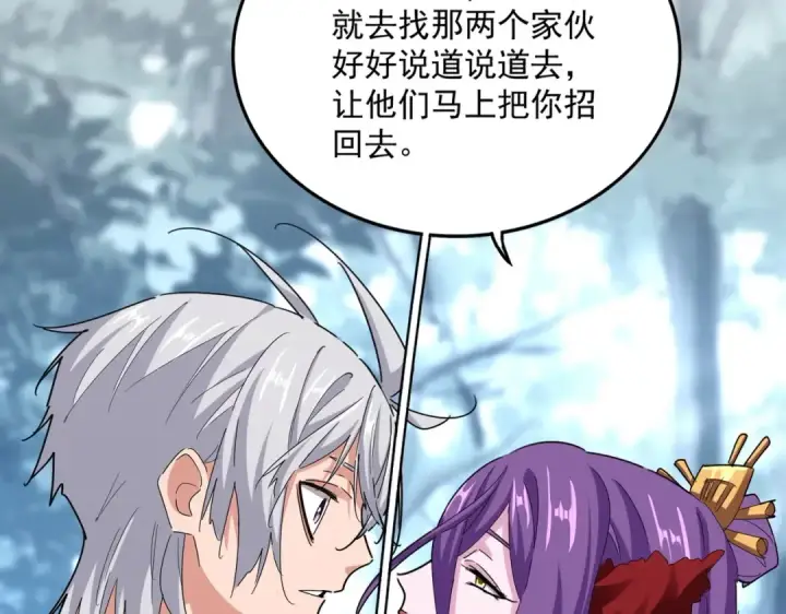 《魔皇大管家》第575话 深情一吻图18