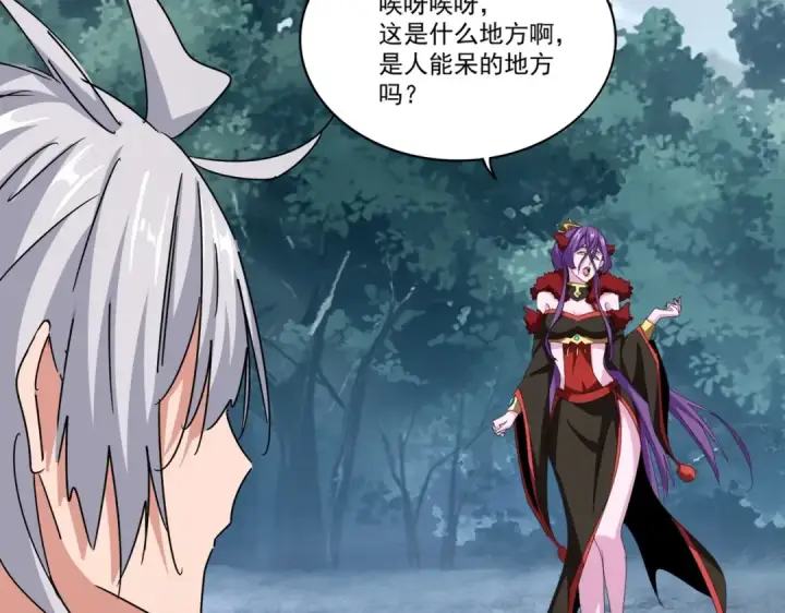 《魔皇大管家》第575话 深情一吻图2