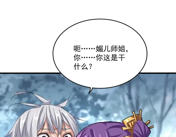 《魔皇大管家》第575话 深情一吻图25