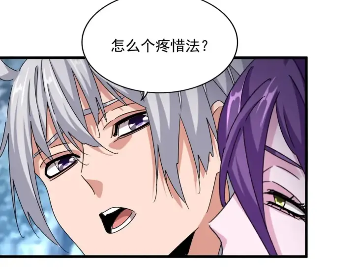 《魔皇大管家》第575话 深情一吻图30