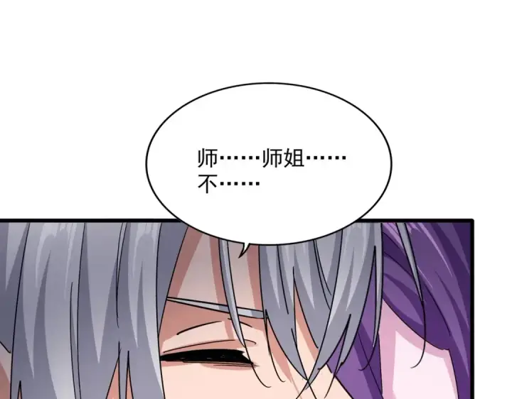 《魔皇大管家》第575话 深情一吻图34